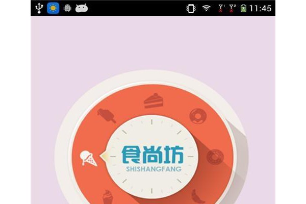 食尚坊客户端