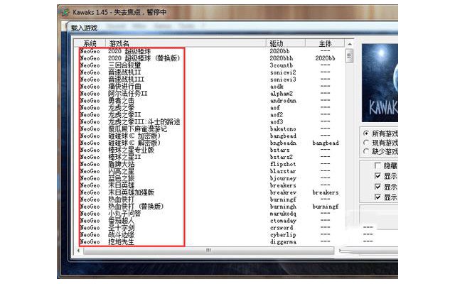 街机模拟器194个游戏pc版