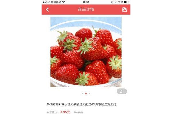 百食坊手机客户端