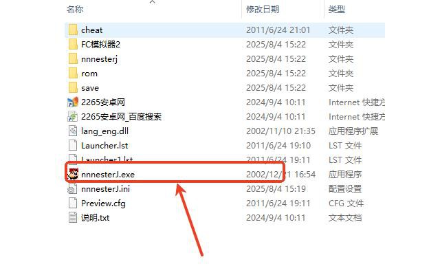 小霸王游戏机500合1电脑版