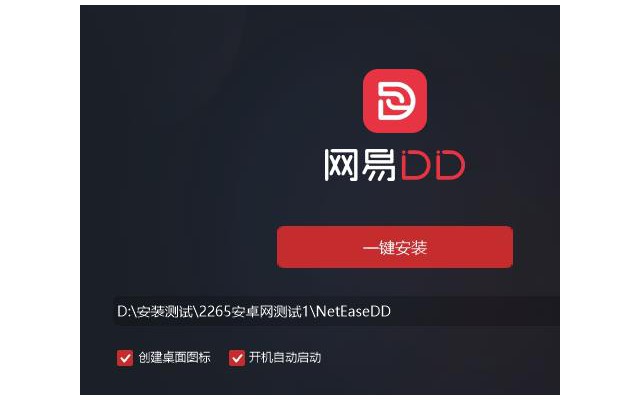 网易dd平台(原网易有爱插件)