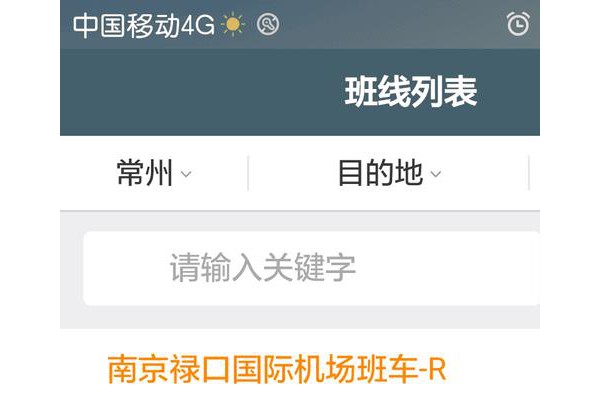 常州国宇巴士