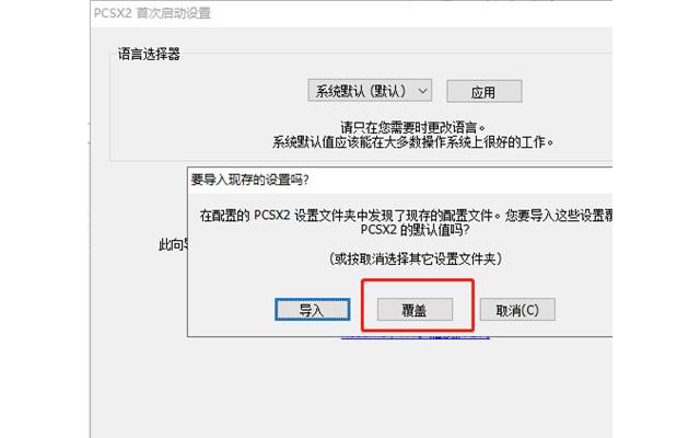 pcsx2模拟器最新版本(PS2模拟器)