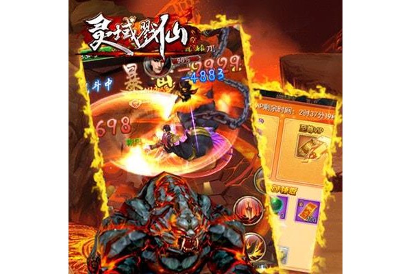 灵域戮仙应用宝手游