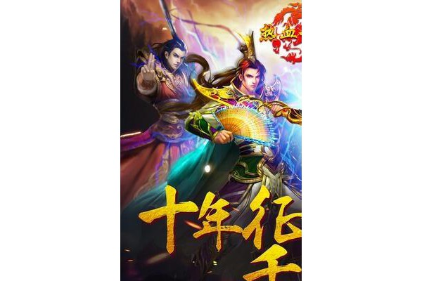 热血世界p手游变态版