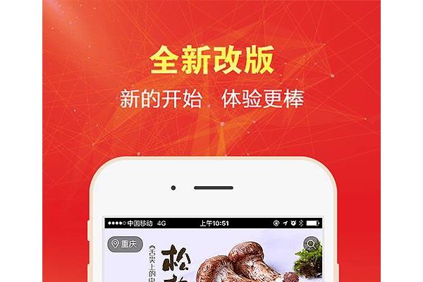 集食惠app