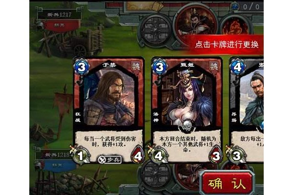 三国纸牌屋手游