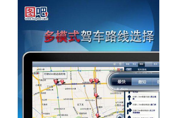 图吧地图车机最新版