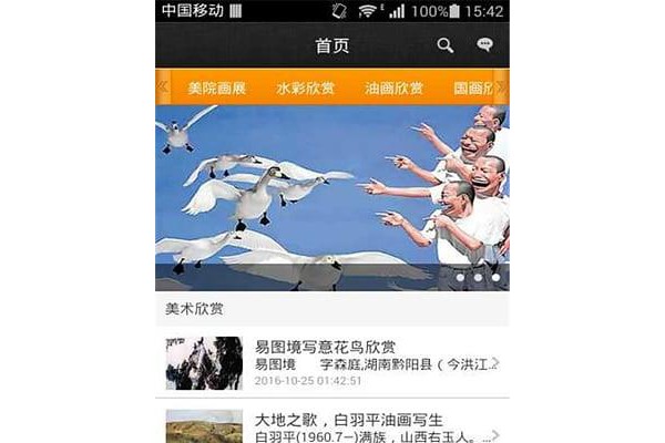 掌上美术城免费版