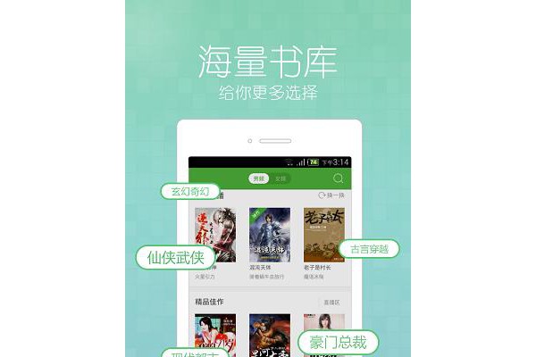爱小说app