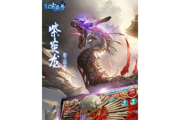 苹果版乱世异兽手游