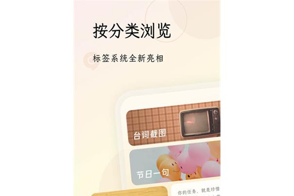 句读app
