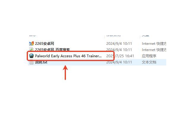 幻兽帕鲁修改器风灵月影最新版