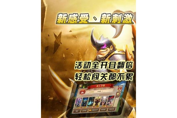 卡牌大乱斗苹果bt版