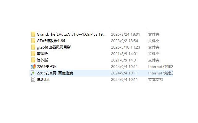 gta5线下内置修改器2025
