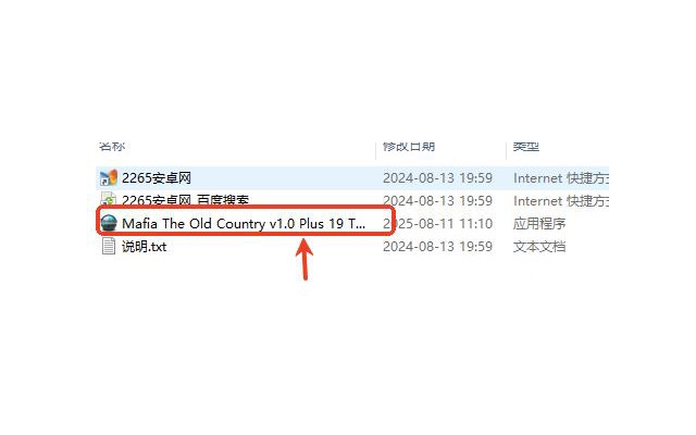 四海兄弟故乡修改器最新版