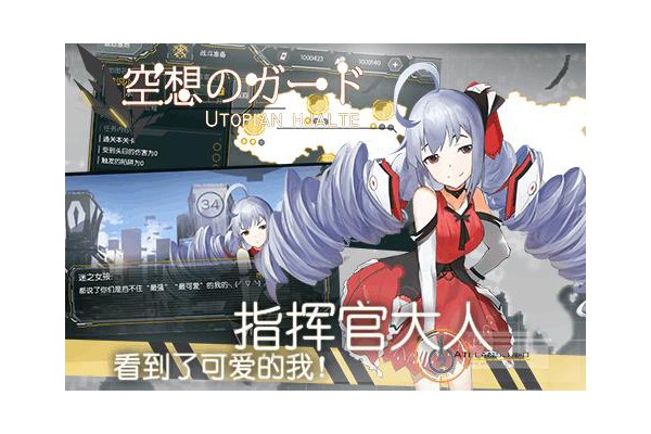 空想加尔特手机版