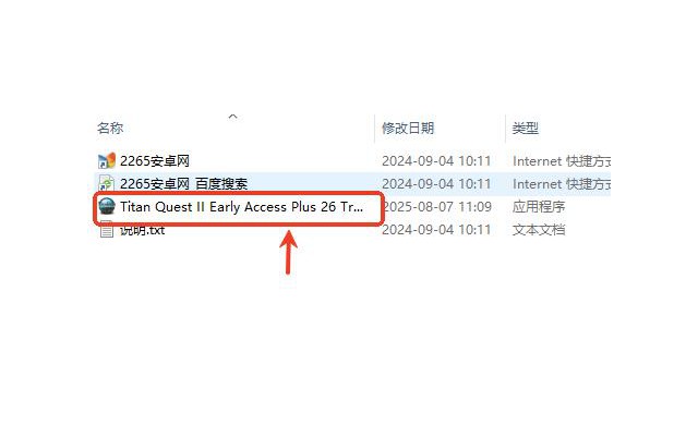 泰坦之旅2修改器免费版