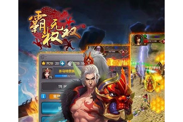 霸权无双内购破解版