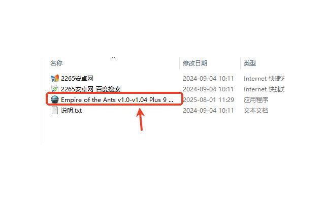 蚂蚁帝国修改器版