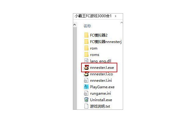 fc小霸王游戏机珍藏3000合一
