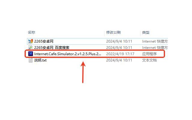 网吧模拟器2修改器无限金钱中文版