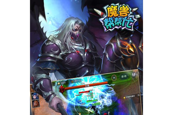 魔兽帮帮忙