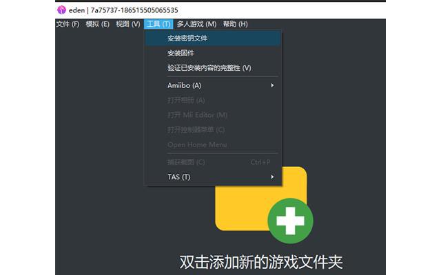 eden模拟器电脑最新版