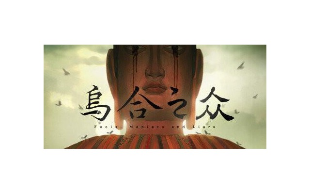 乌合之众恐怖游戏免安装