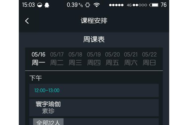 桔子运动客户端