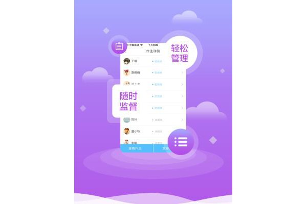 点知教育客户端