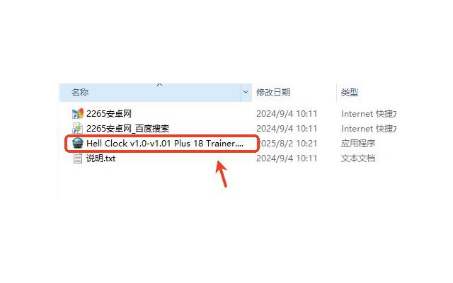 地狱丧钟修改器绿色版