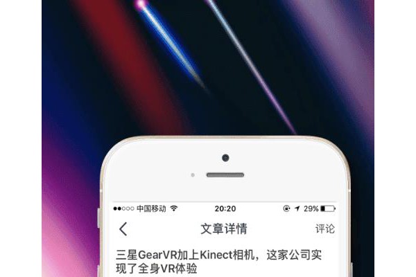 VR中国app