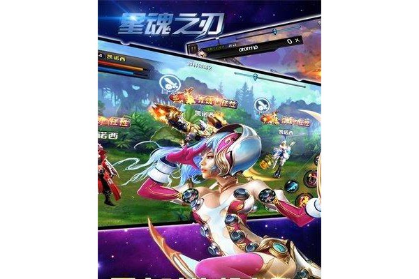 ios星魂之刃手游