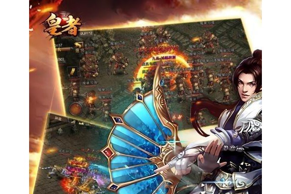 皇者苹果官方版
