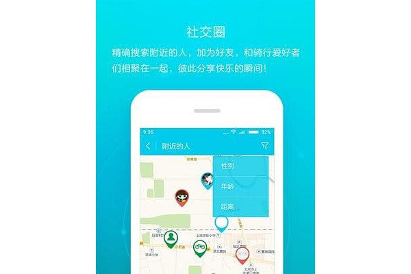 巧骐单车