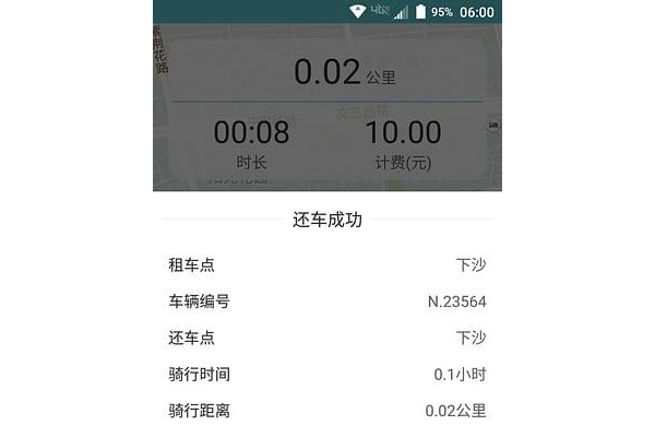 乐途单车