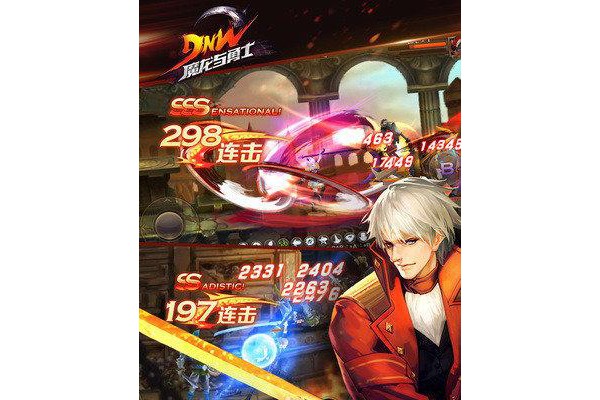 魔龙与勇士手游