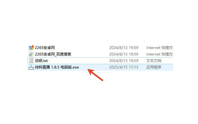 纯粹直播github pc版