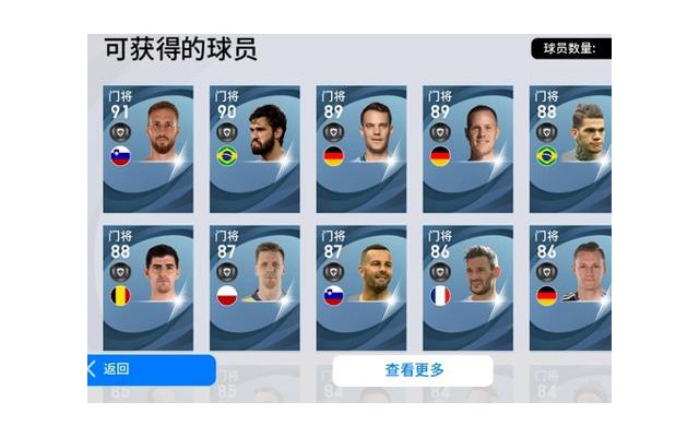 实况足球2021大补整合版(efootball pes 2021)