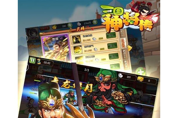 三国神将传无限元宝版