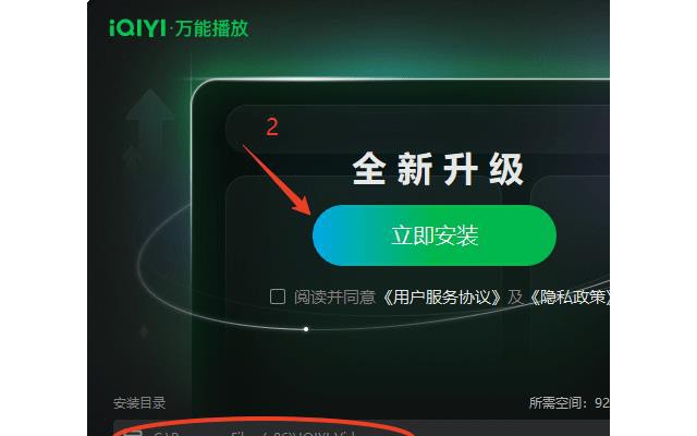 爱奇艺万能播放器电脑版