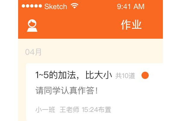 青只口算学生端