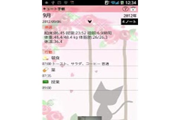 可爱的日程计划客户端
