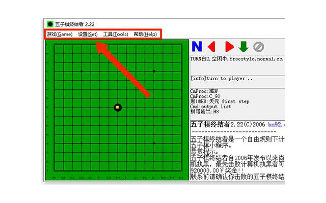 五子棋终结者电脑版