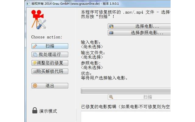 HD Video Repair Utility视频修复软件