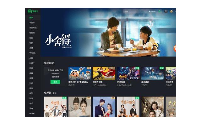 爱奇艺win10专用版