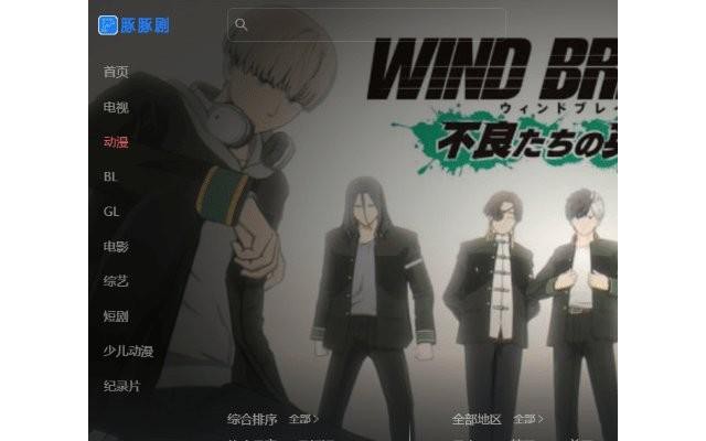 豚豚剧电脑版