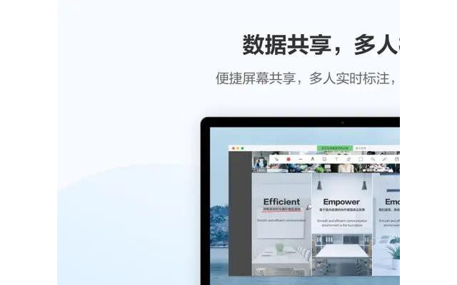 华为云会议电脑版