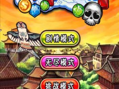 甄嬛消消乐无限金币版